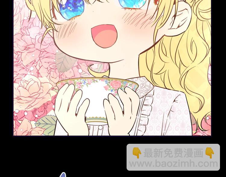 某天成爲公主 - 第21話 是你撕裂黑暗(2/4) - 7