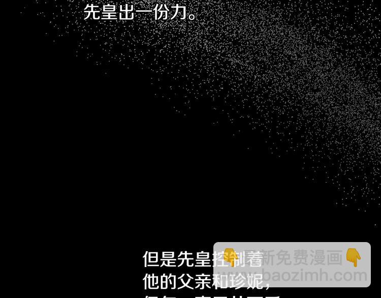 某天成爲公主 - 第23話 並肩戰鬥(2/4) - 6