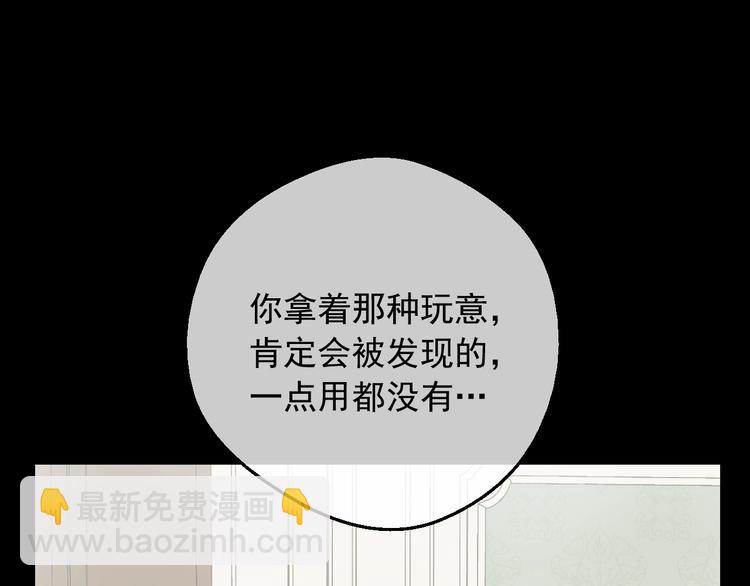 某天成爲公主 - 第23話 並肩戰鬥(3/4) - 7