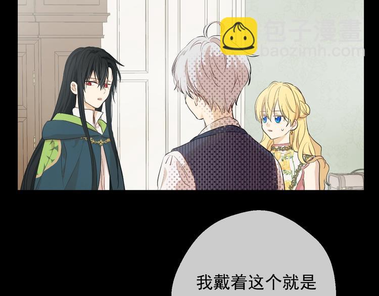 某天成爲公主 - 第23話 並肩戰鬥(3/4) - 8