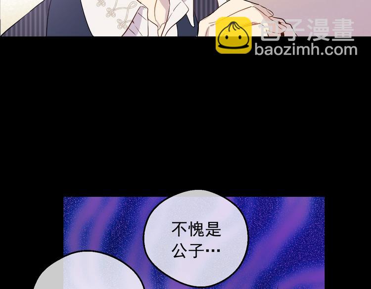 某天成爲公主 - 第23話 並肩戰鬥(3/4) - 4