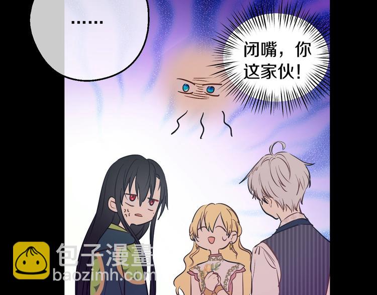 某天成爲公主 - 第23話 並肩戰鬥(3/4) - 5