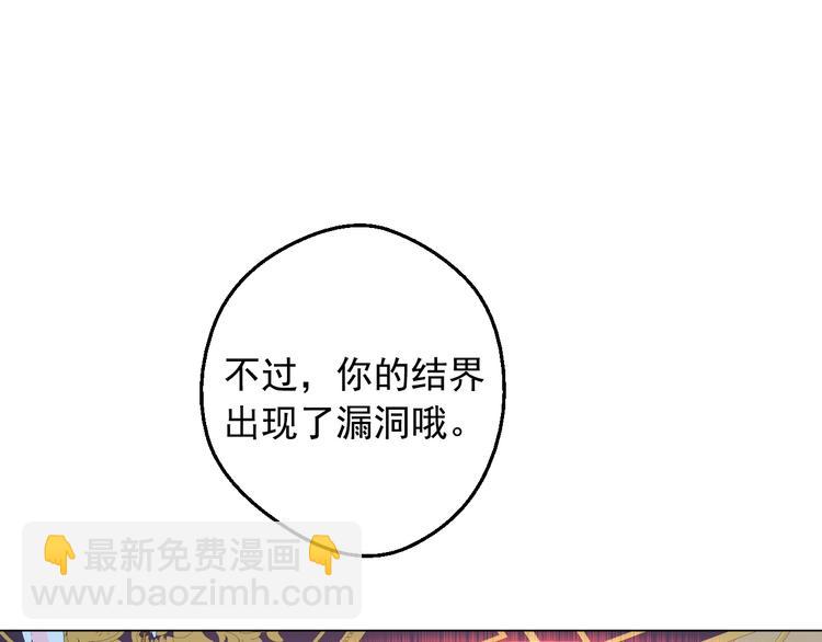 某天成爲公主 - 第23話 並肩戰鬥(3/4) - 8