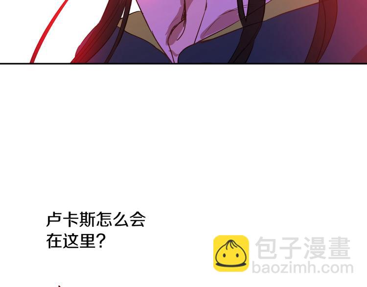 某天成爲公主 - 第23話 並肩戰鬥(4/4) - 6