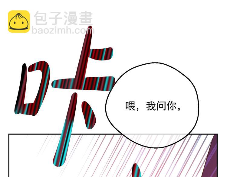 某天成爲公主 - 第23話 並肩戰鬥(4/4) - 2