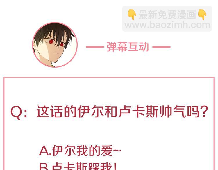 某天成爲公主 - 第23話 並肩戰鬥(4/4) - 4