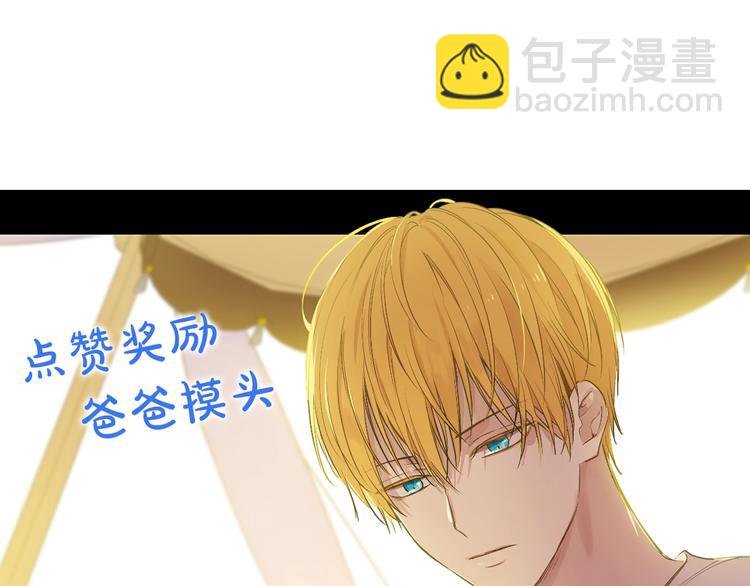 某天成爲公主 - 第23話 並肩戰鬥(4/4) - 6