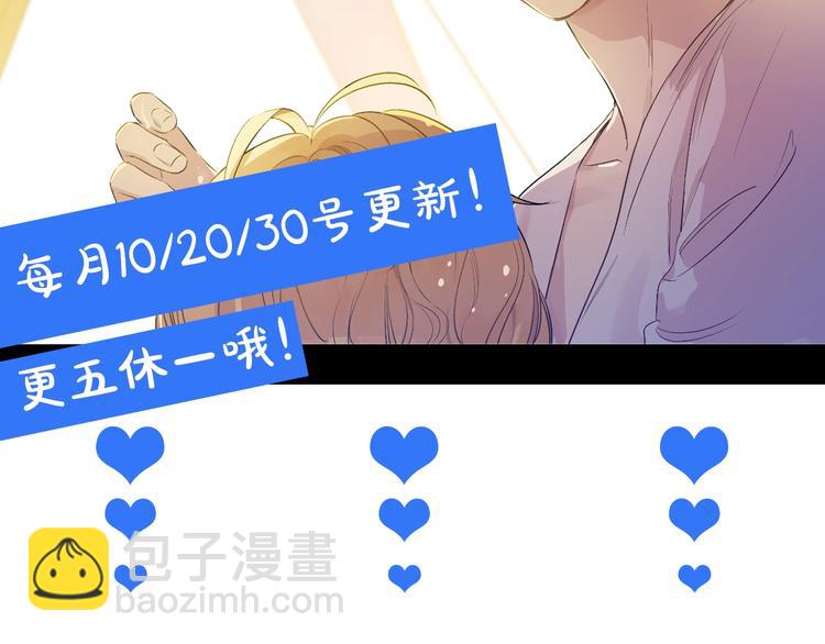 某天成爲公主 - 第23話 並肩戰鬥(4/4) - 1