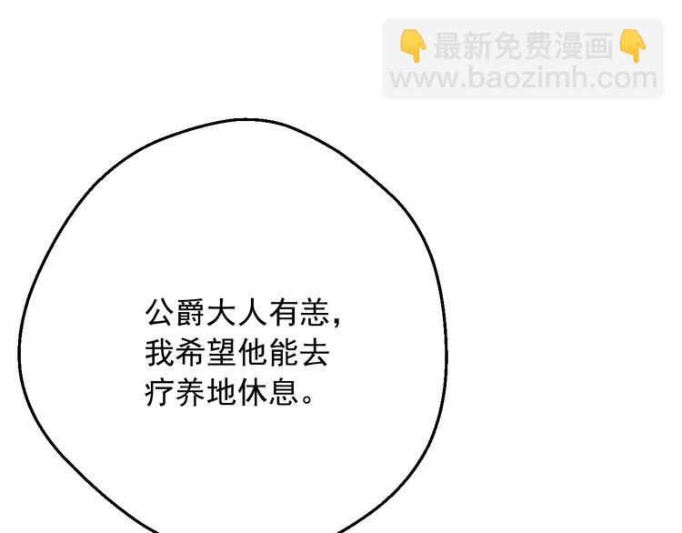 某天成爲公主 - 第23話 並肩戰鬥(1/4) - 2