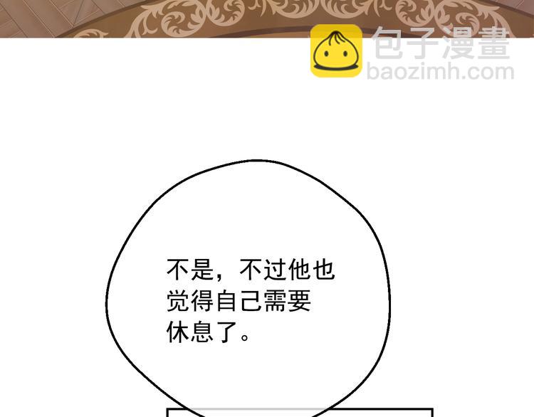 某天成爲公主 - 第23話 並肩戰鬥(1/4) - 5