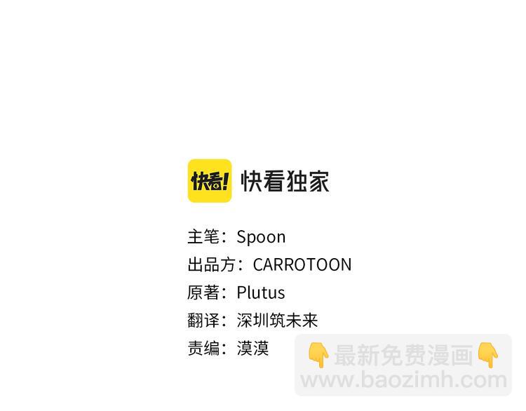 某天成爲公主 - 第23話 並肩戰鬥(1/4) - 3