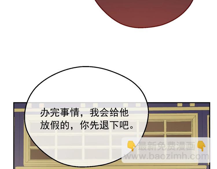 某天成爲公主 - 第23話 並肩戰鬥(1/4) - 8