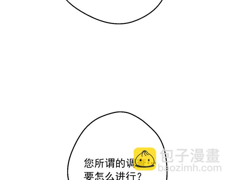 某天成爲公主 - 第23話 並肩戰鬥(1/4) - 6