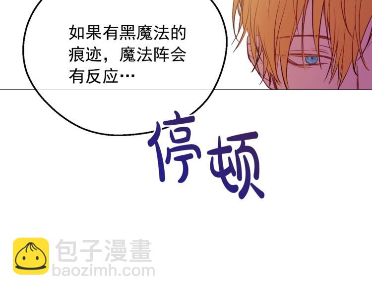 某天成爲公主 - 第23話 並肩戰鬥(1/4) - 3