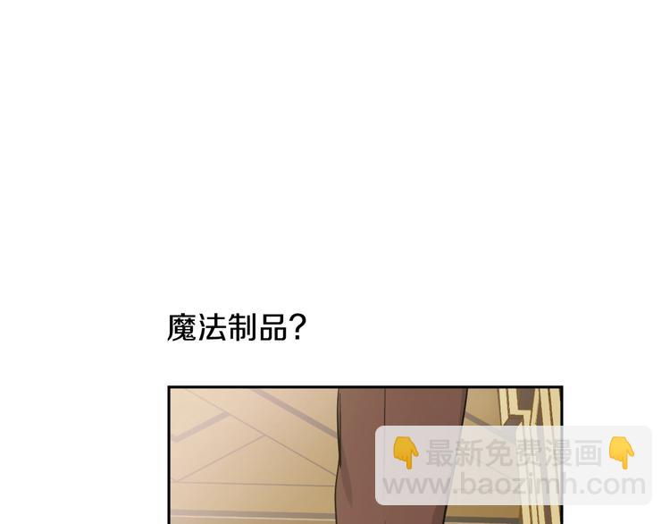 某天成爲公主 - 第23話 並肩戰鬥(2/4) - 7