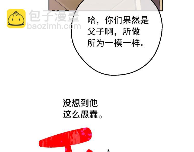 某天成爲公主 - 第23話 並肩戰鬥(2/4) - 1