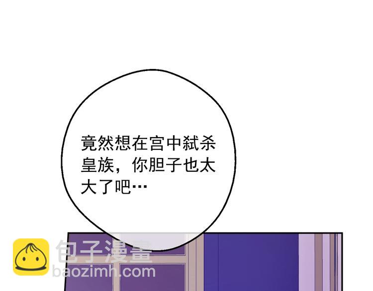 某天成爲公主 - 第23話 並肩戰鬥(2/4) - 7