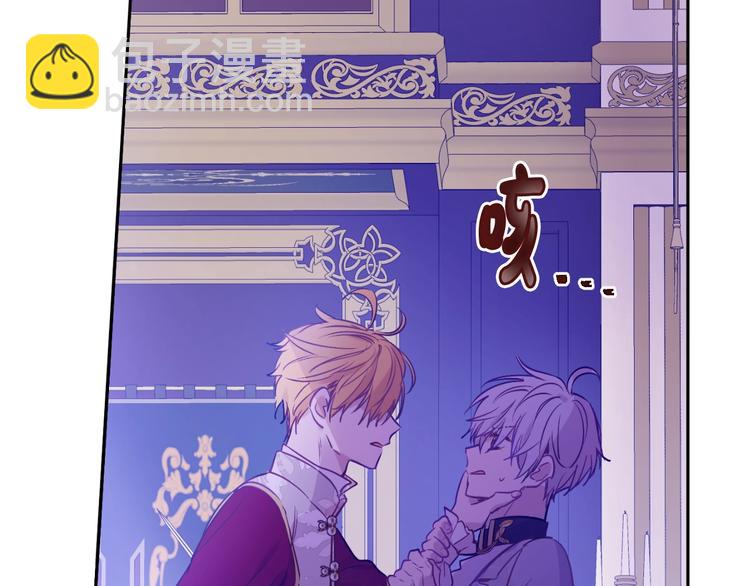 某天成爲公主 - 第23話 並肩戰鬥(2/4) - 8