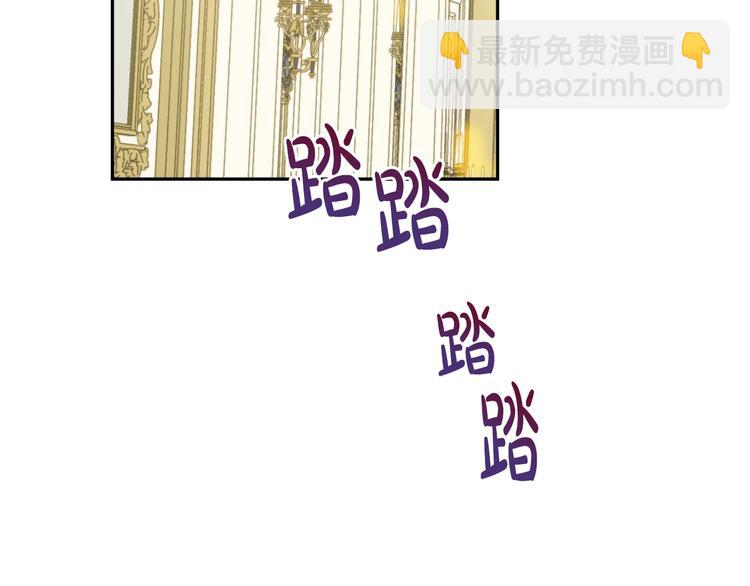 某天成爲公主 - 第23話 並肩戰鬥(1/4) - 8