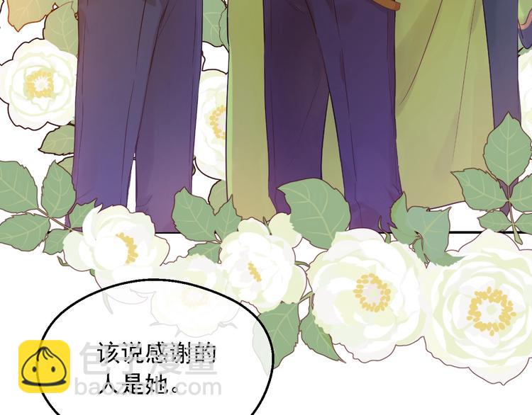 某天成爲公主 - 第23話 並肩戰鬥(2/4) - 7