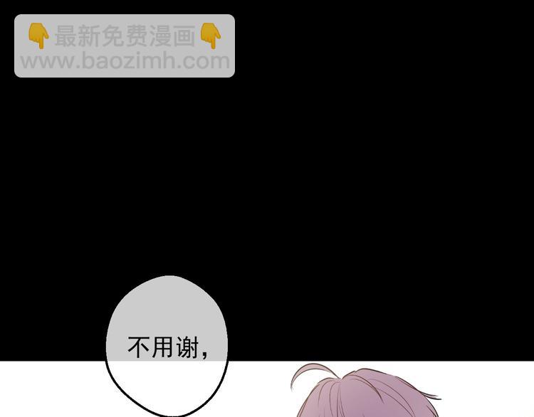 某天成爲公主 - 第23話 並肩戰鬥(2/4) - 3