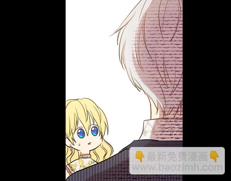 某天成爲公主 - 第23話 並肩戰鬥(2/4) - 6