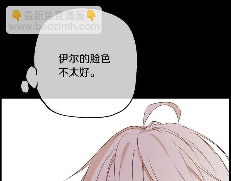 某天成爲公主 - 第23話 並肩戰鬥(2/4) - 8