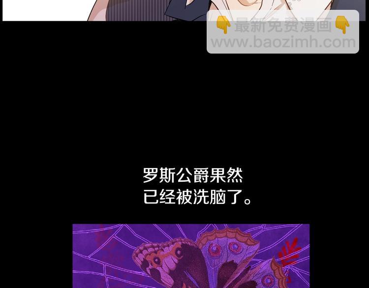 某天成爲公主 - 第23話 並肩戰鬥(2/4) - 2