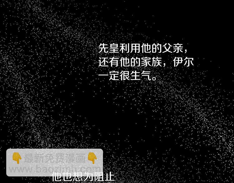 某天成爲公主 - 第23話 並肩戰鬥(2/4) - 5