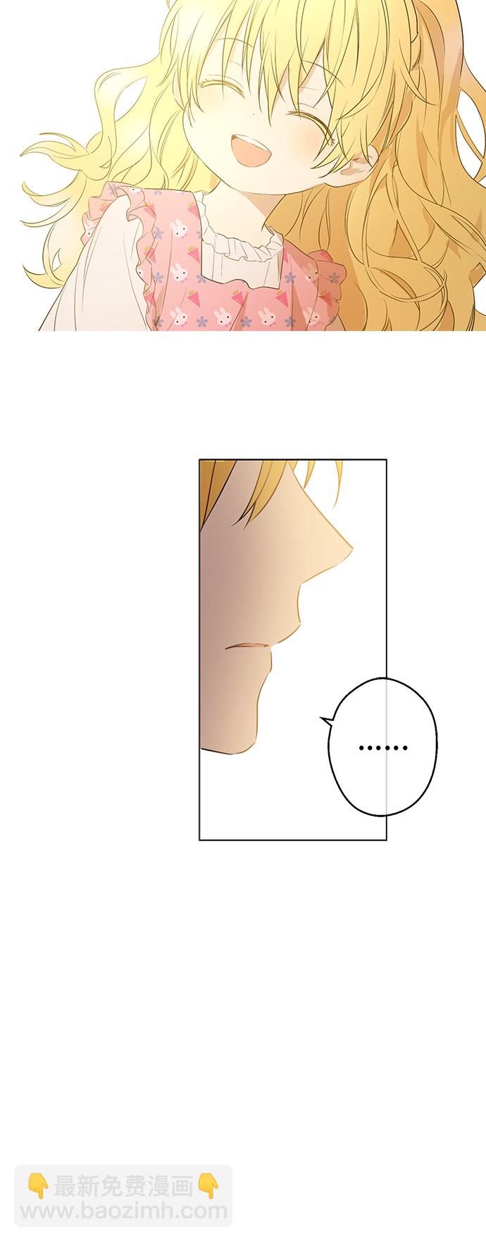 某天成爲公主 - 第13話 不愉快的茶會(1/2) - 6