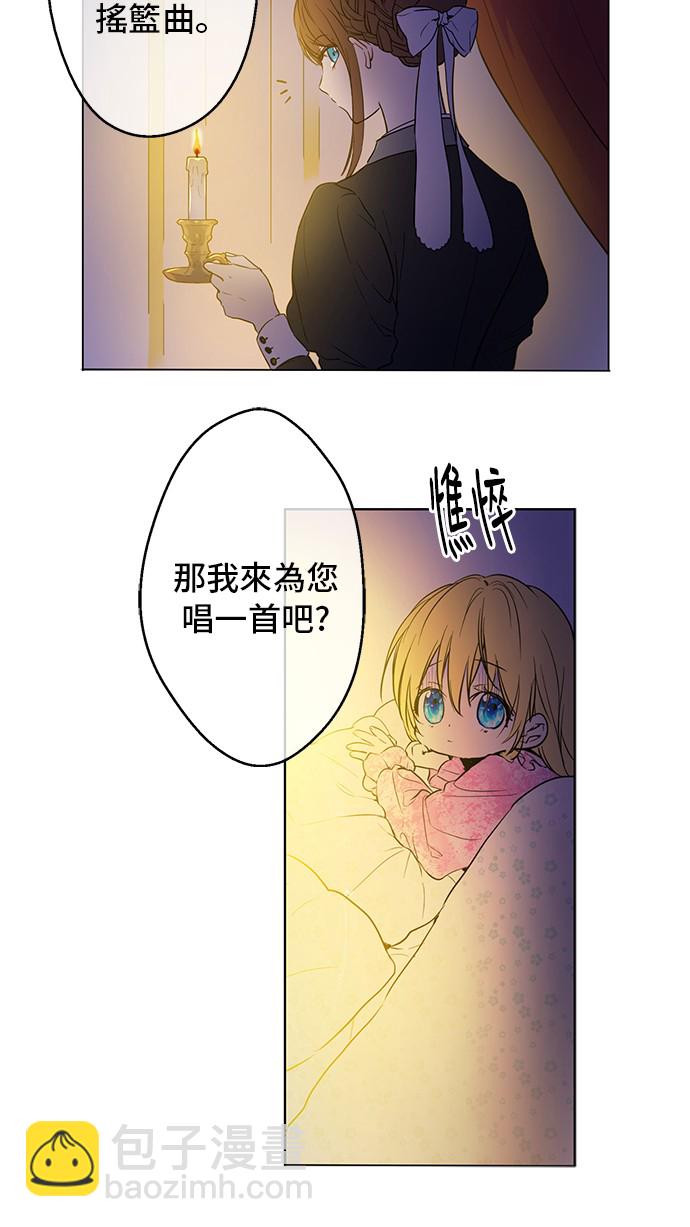 某天成爲公主 - 第13話 不愉快的茶會(1/2) - 8