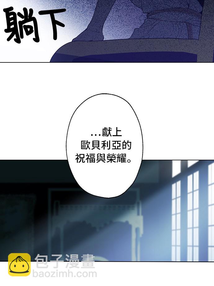 某天成爲公主 - 第13話 不愉快的茶會(1/2) - 2