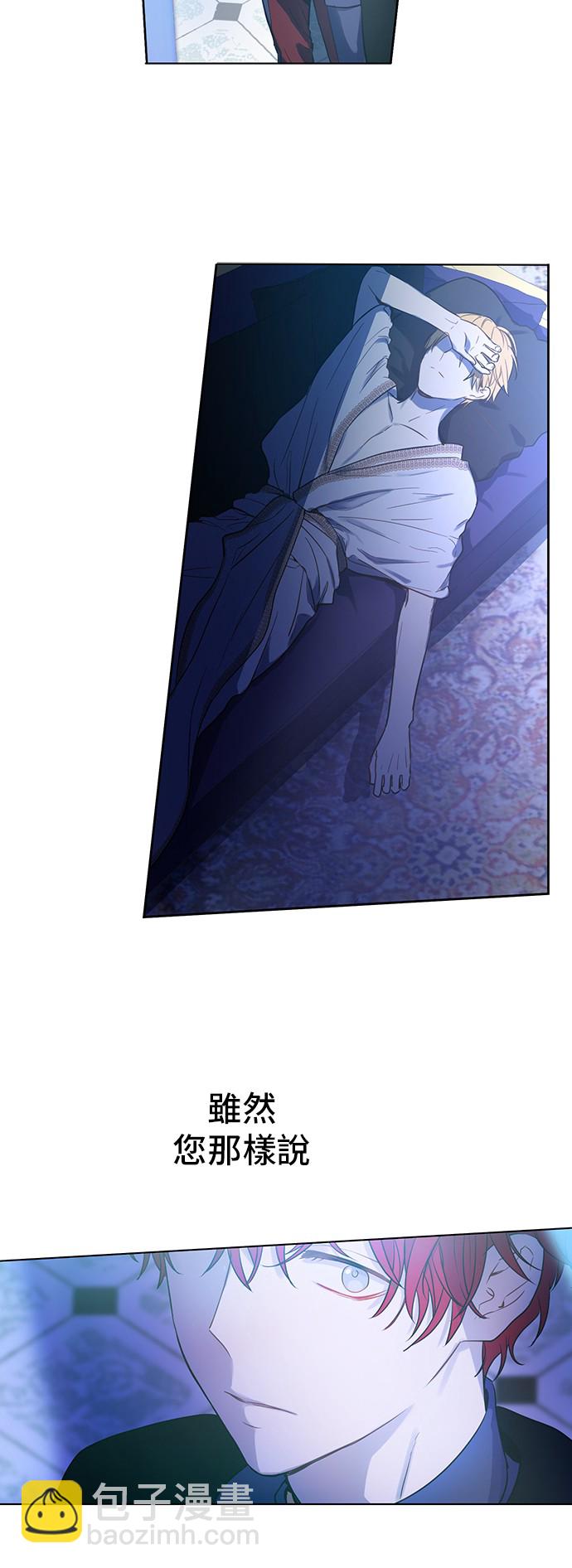 某天成爲公主 - 第13話 不愉快的茶會(2/2) - 2