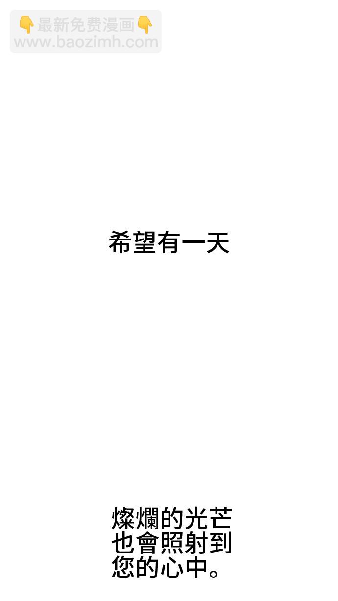 某天成爲公主 - 第13話 不愉快的茶會(2/2) - 2