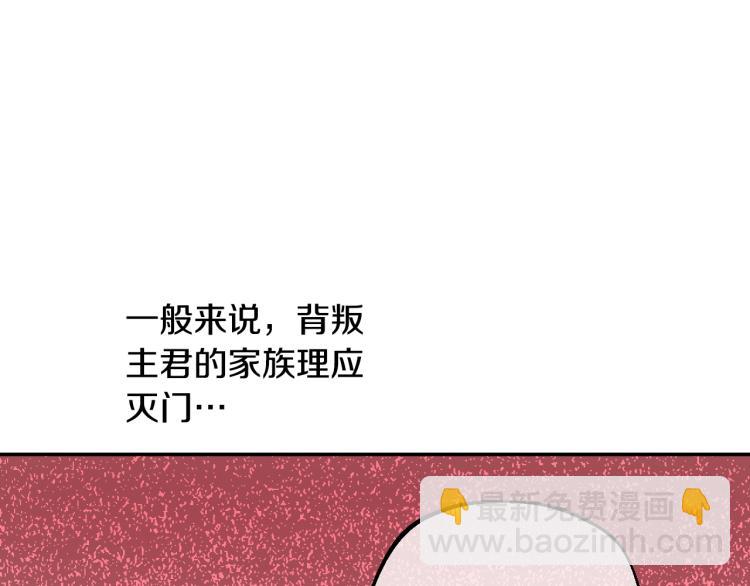 某天成爲公主 - 第25話 波瀾又起(3/4) - 7