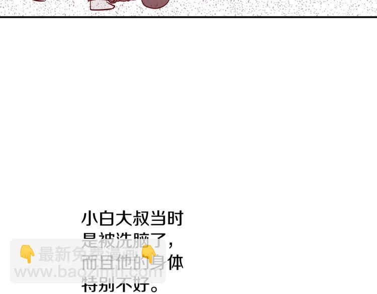 某天成爲公主 - 第25話 波瀾又起(3/4) - 1