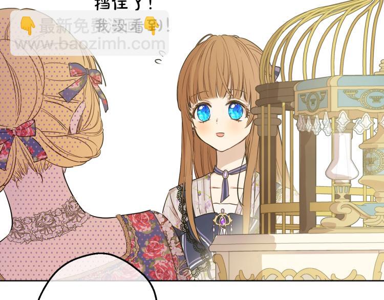 某天成爲公主 - 第25話 波瀾又起(3/4) - 6