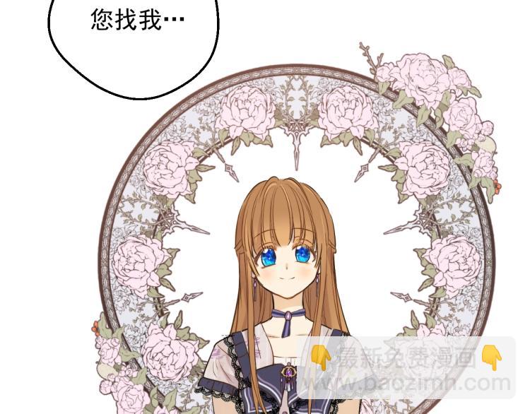 某天成爲公主 - 第25話 波瀾又起(3/4) - 7