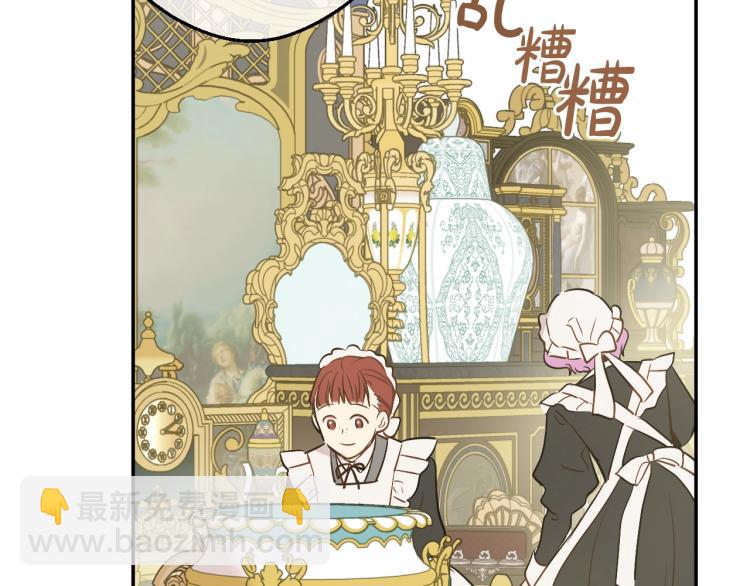 某天成爲公主 - 第25話 波瀾又起(3/4) - 2