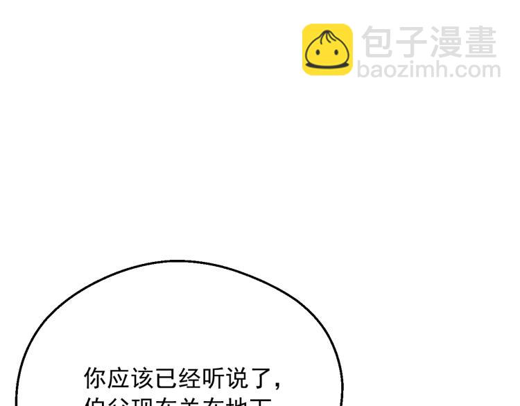 某天成爲公主 - 第25話 波瀾又起(3/4) - 4