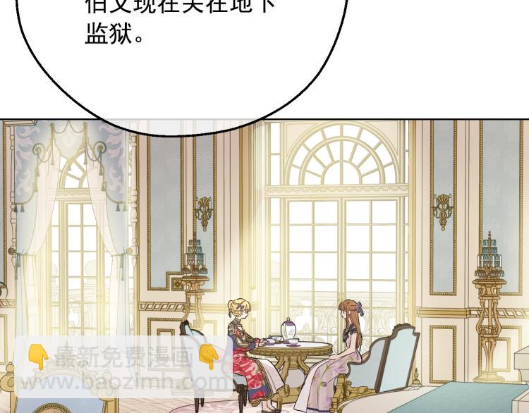 某天成爲公主 - 第25話 波瀾又起(3/4) - 5