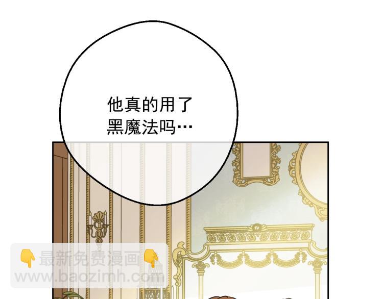 某天成爲公主 - 第25話 波瀾又起(3/4) - 8