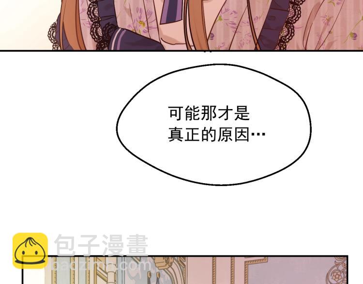 某天成爲公主 - 第25話 波瀾又起(3/4) - 7