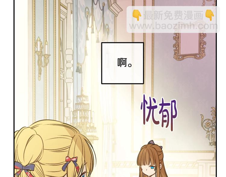 某天成爲公主 - 第25話 波瀾又起(3/4) - 8