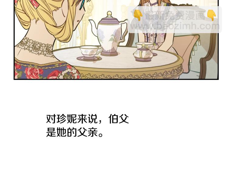 某天成爲公主 - 第25話 波瀾又起(3/4) - 1