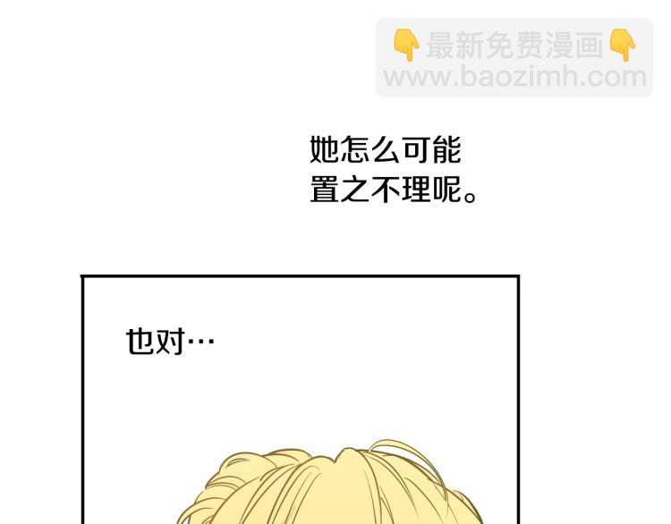 某天成爲公主 - 第25話 波瀾又起(3/4) - 3