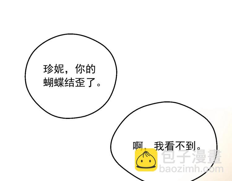 某天成爲公主 - 第25話 波瀾又起(3/4) - 6