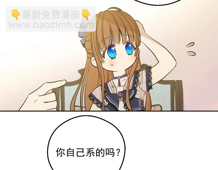 某天成爲公主 - 第25話 波瀾又起(3/4) - 7