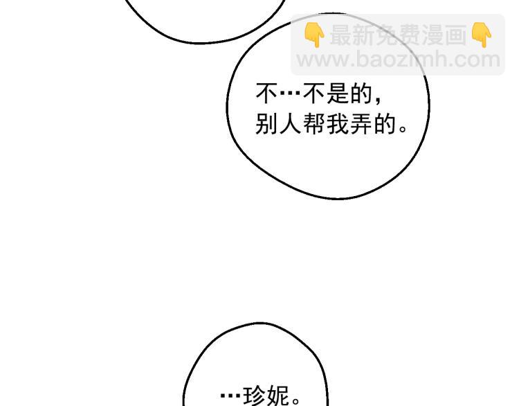 某天成爲公主 - 第25話 波瀾又起(3/4) - 8