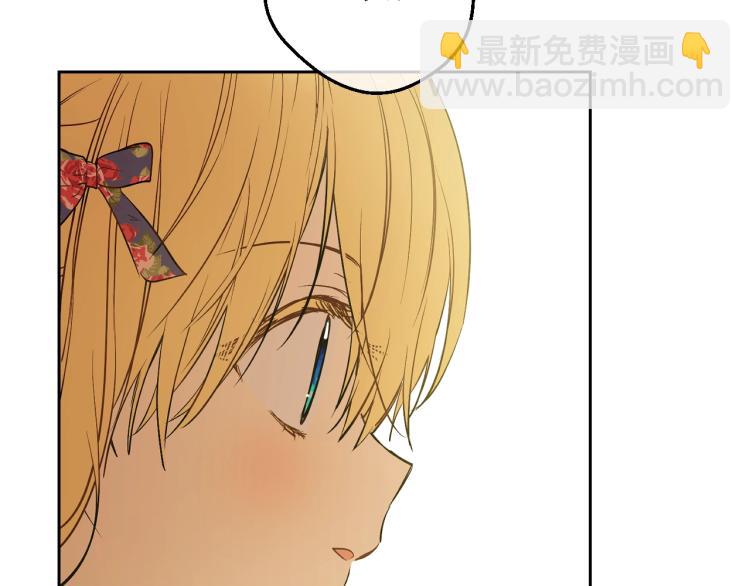 某天成爲公主 - 第25話 波瀾又起(3/4) - 1